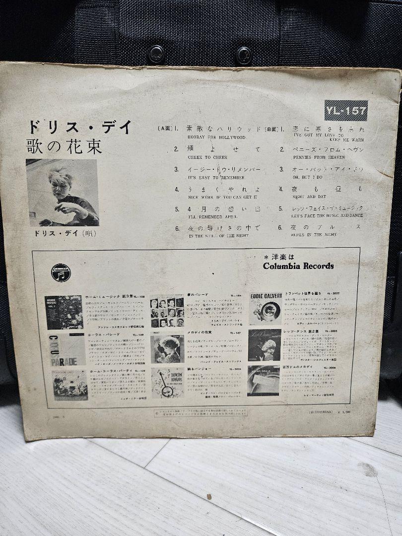 ドリス・デイ「Hooray for Hollywood」