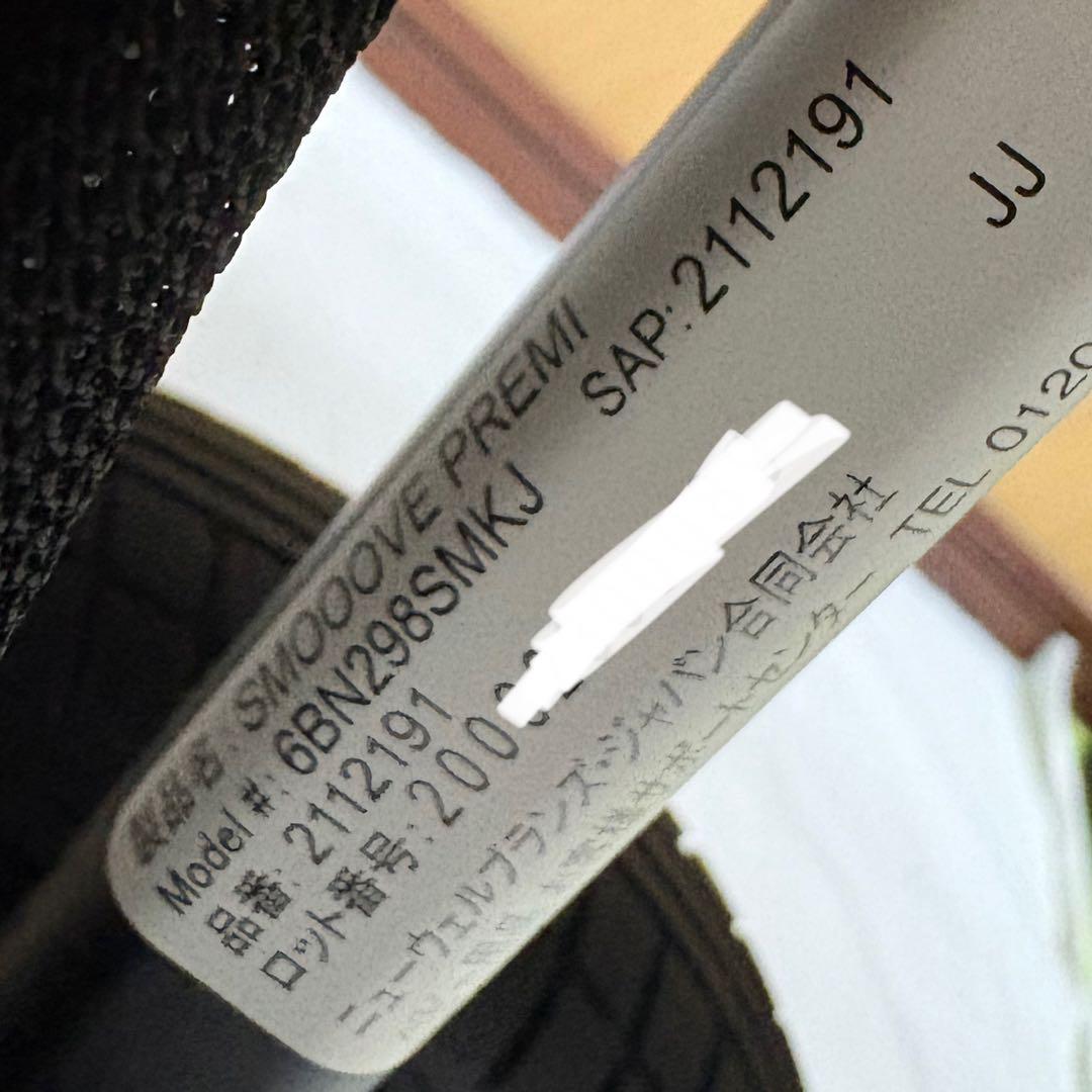 アップリカ スムーヴ プレミアム AC ベビーカー 2020年モデル 超美品 アップリカ スムーヴ プレミアム AC ベビーカー 2020年モデル 超美品