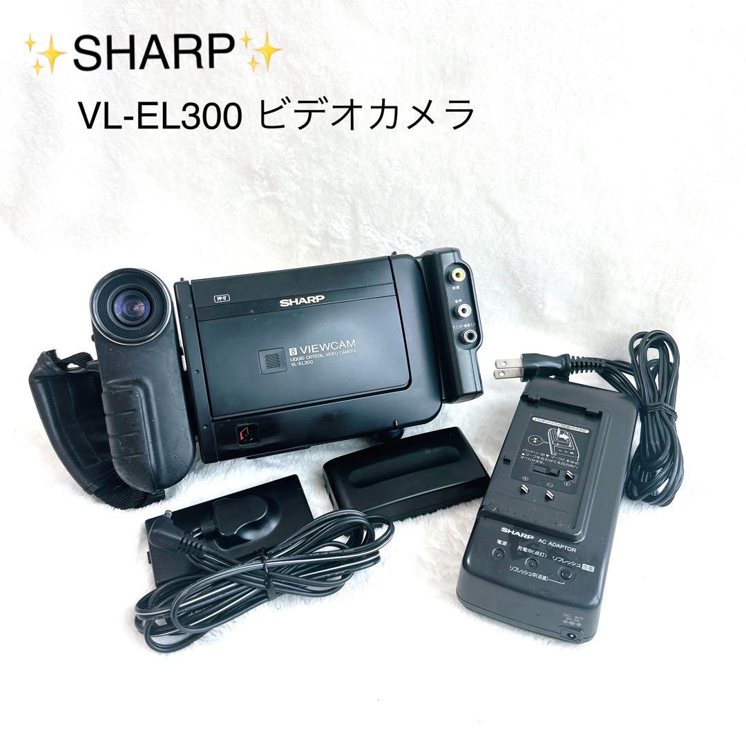 SHARP VL-EL300 ビデオカメラ