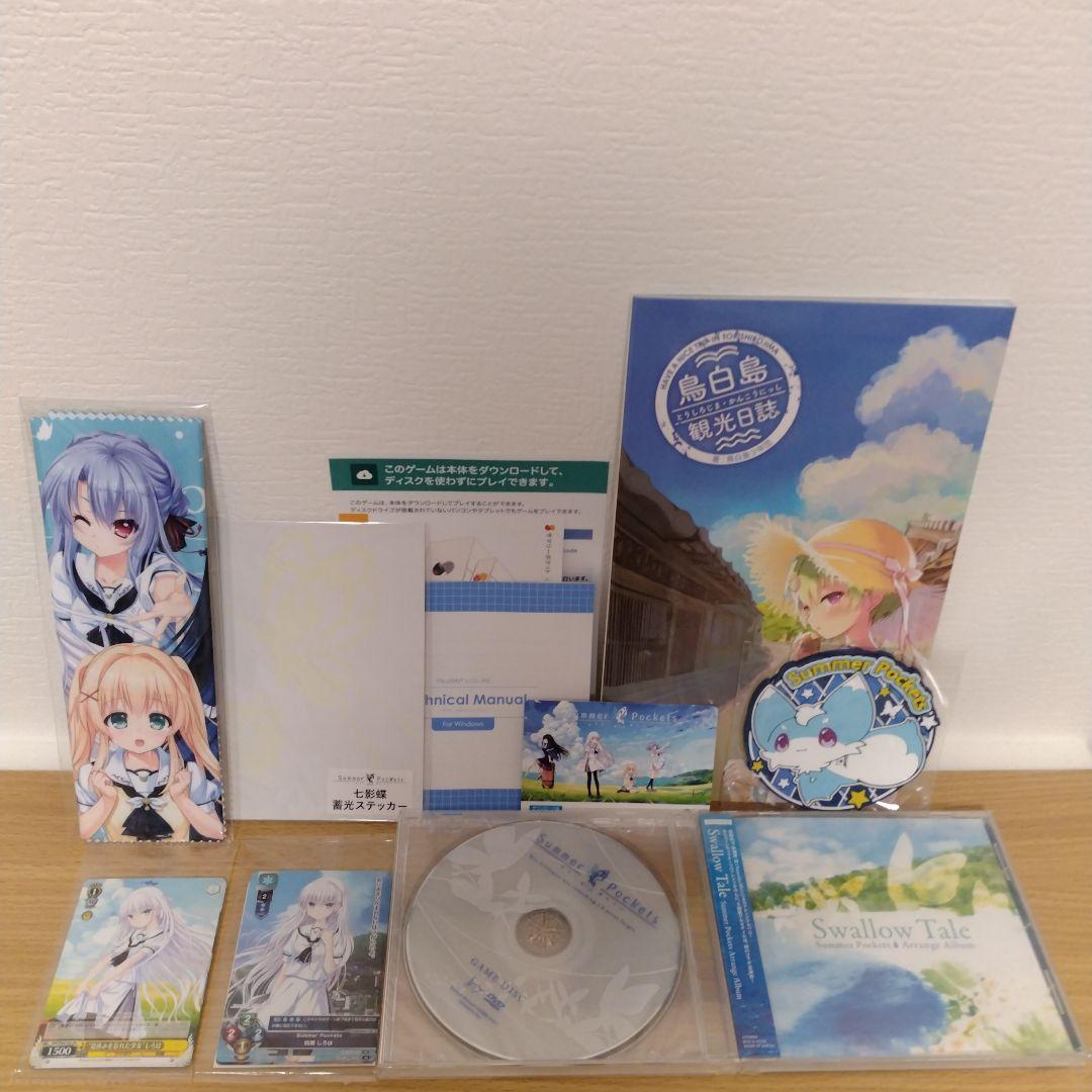 Summer Pockets ソフマップ限定版 PCソフト Key - メルカリ