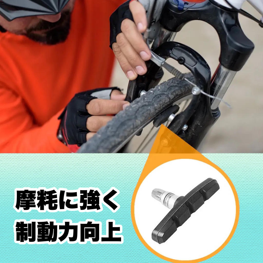 ブレーキシュー 4個セット 自転車用ブレーキパッド 交換用 V