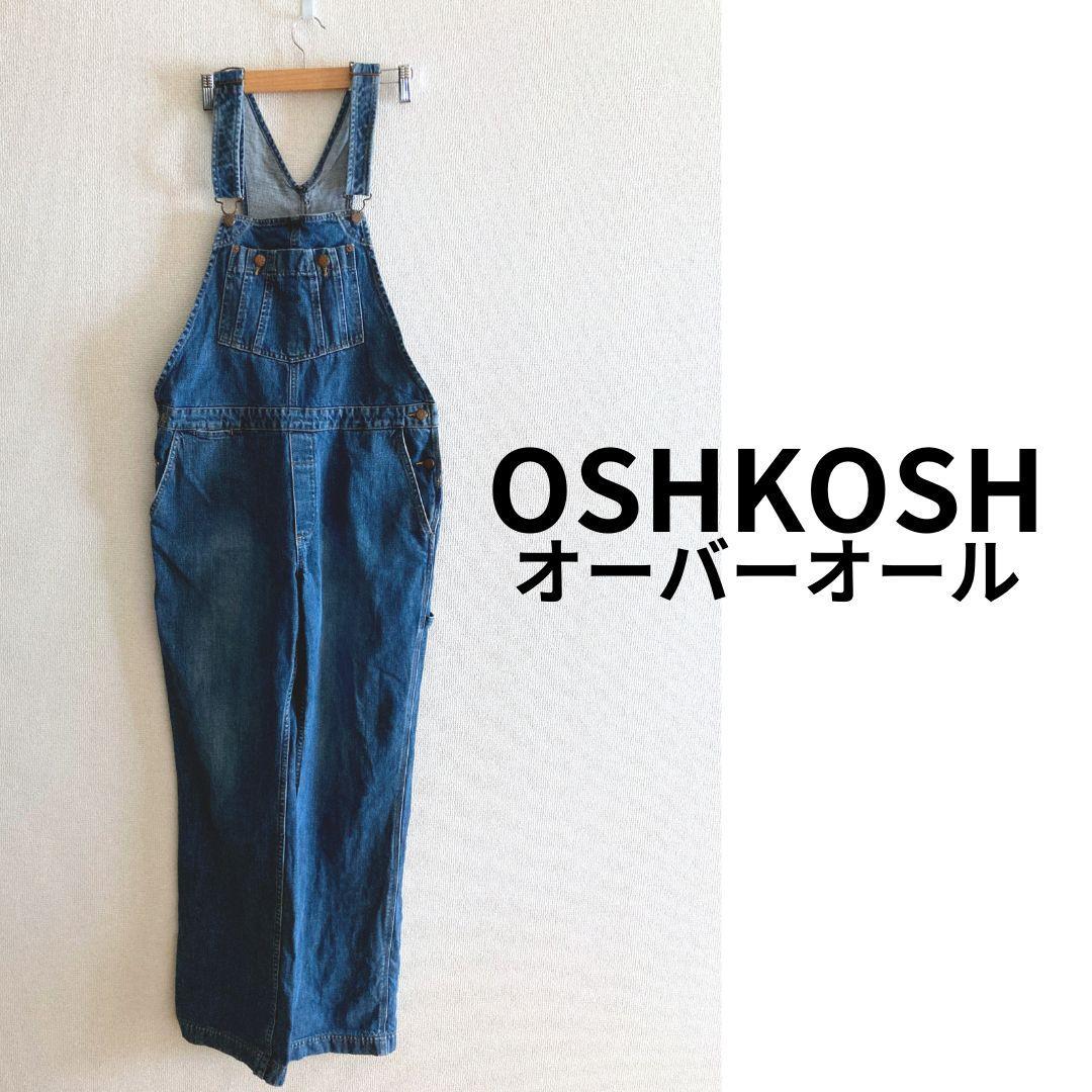 美品 OSHKOSH オシュコシュ オーバーオール デニム つなぎ