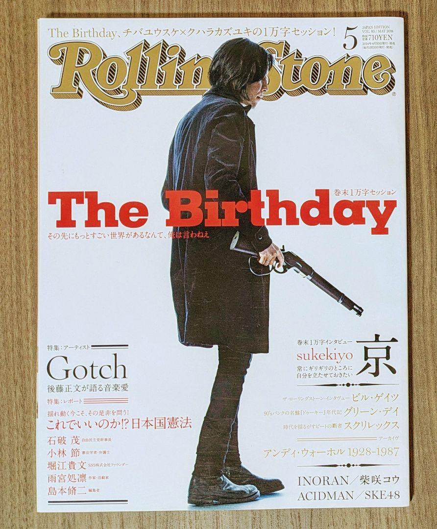 The Birthday】Rolling Stone 日本版 2014 5月 - メルカリ