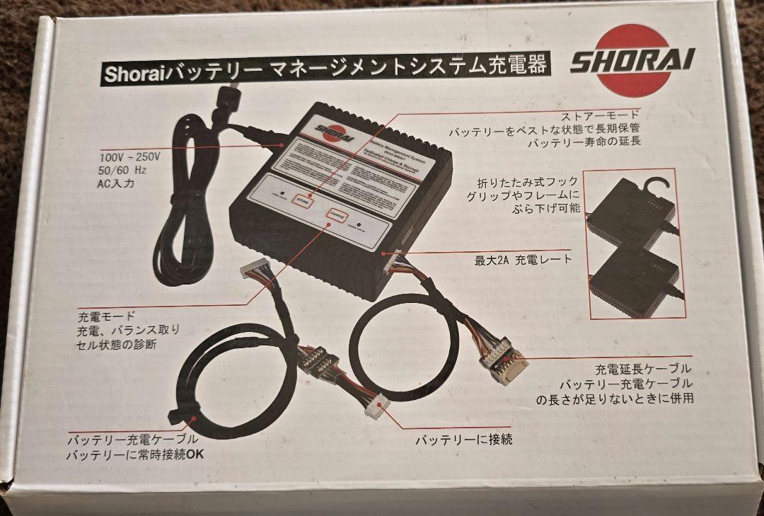 SHORAIバッテリー充電器 SHO-BMS01-JP ショーライ