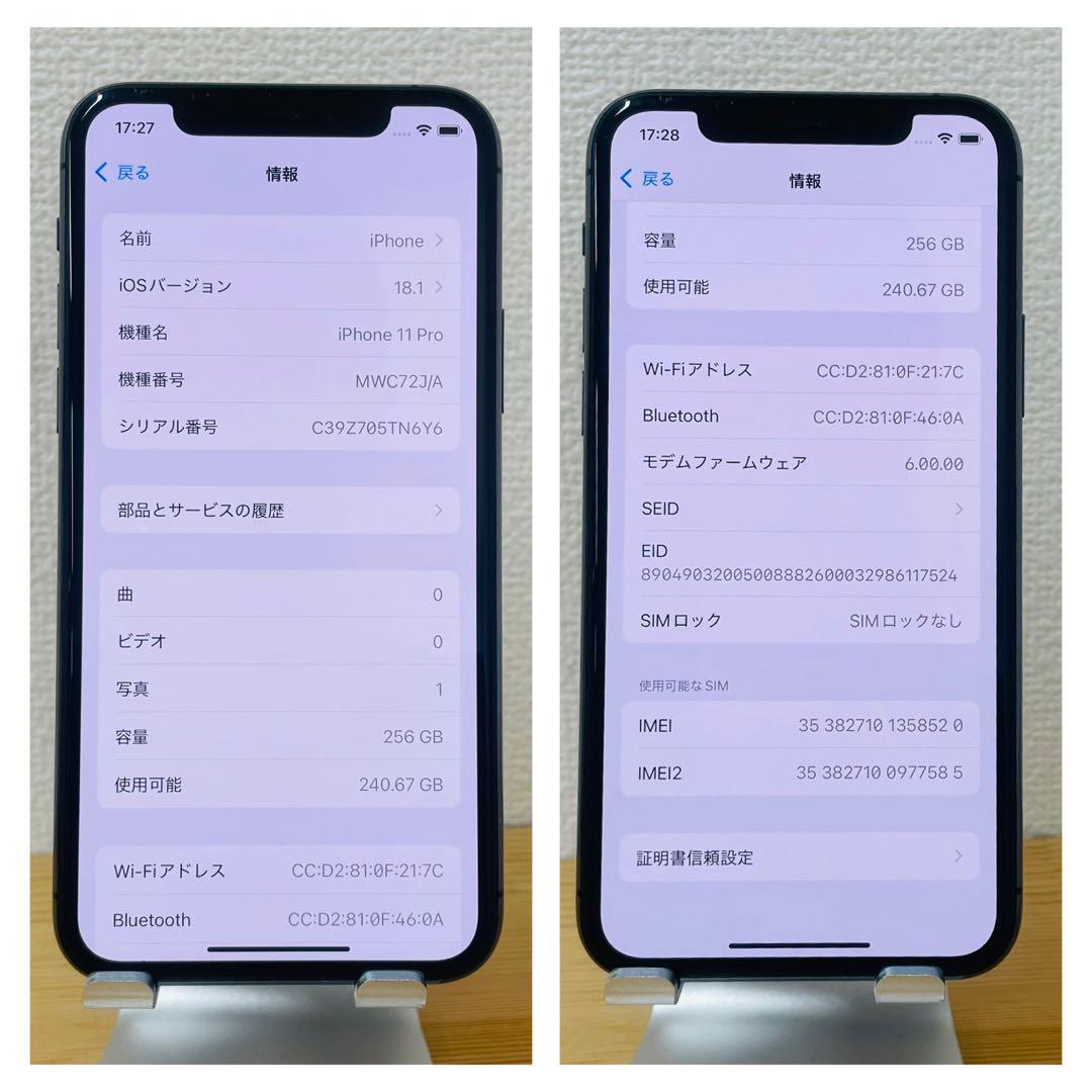 100% iPhone 11 Pro 256 GB SIMフリー　グレイ　本体