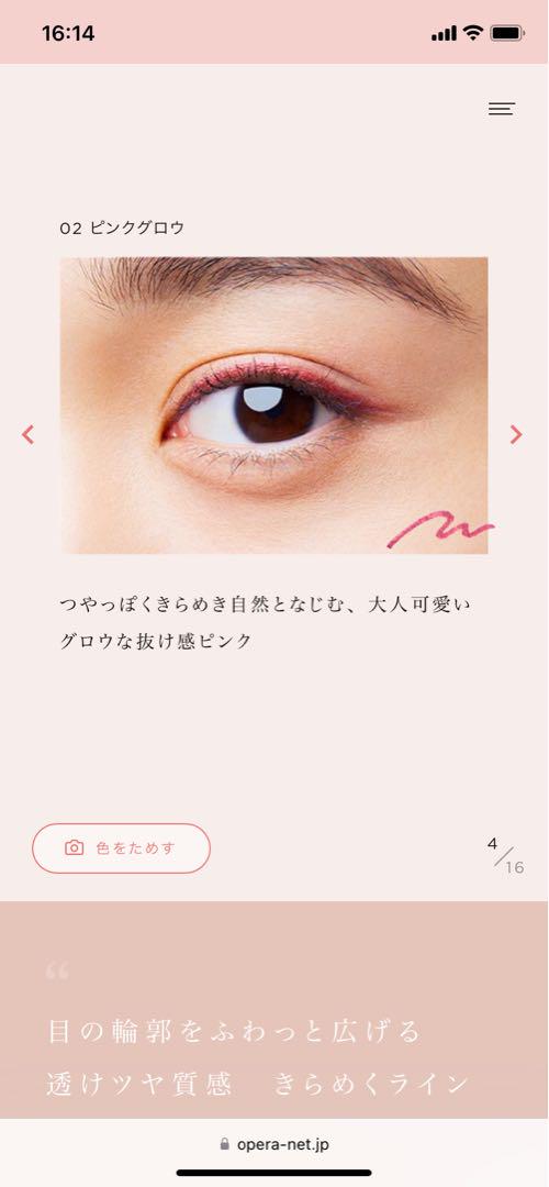 OPERA アイカラーペンシルアイライン