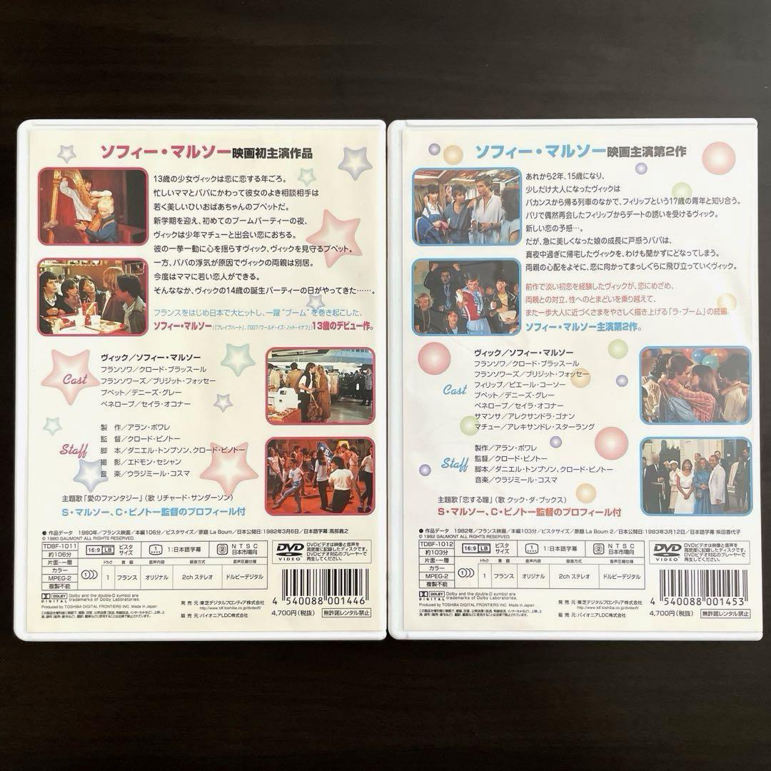 ラ・ブーム ＆ ラ・ブーム2 Blu-ray セット – IVC｜株式会社
