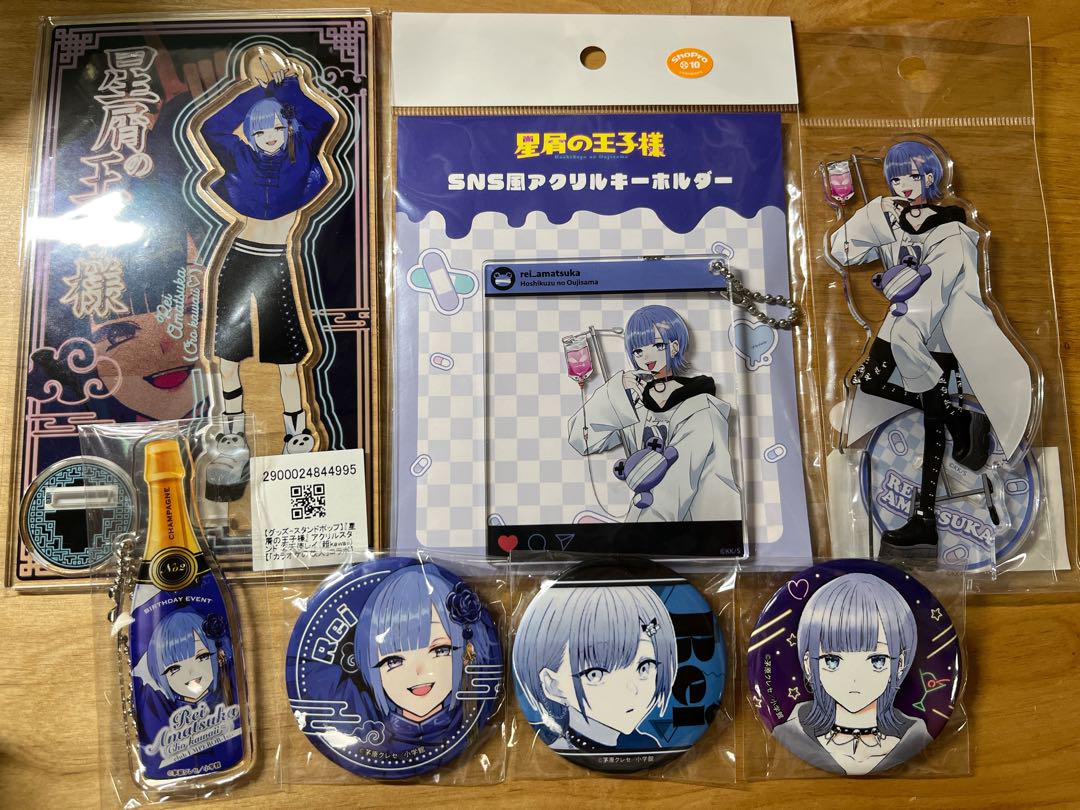 星屑の王子様 天使レイ グッズセット - メルカリ