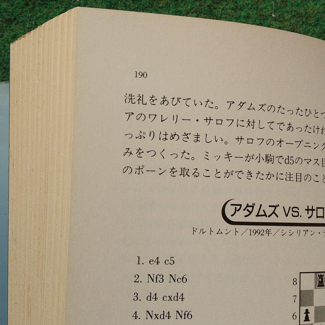 完全チェス読本1 3 初版本 マイク フォックス リチャード ジェイムズ Sitaramparcelservice Com 完全チェス読本1 3 初版本 マイク フォックス リチャード ジェイムズ Sitaramparcelservice Com