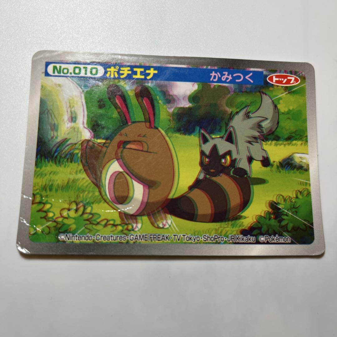 ポケモンアニメ版トップサン ポチエナ3Dカード アドバンス