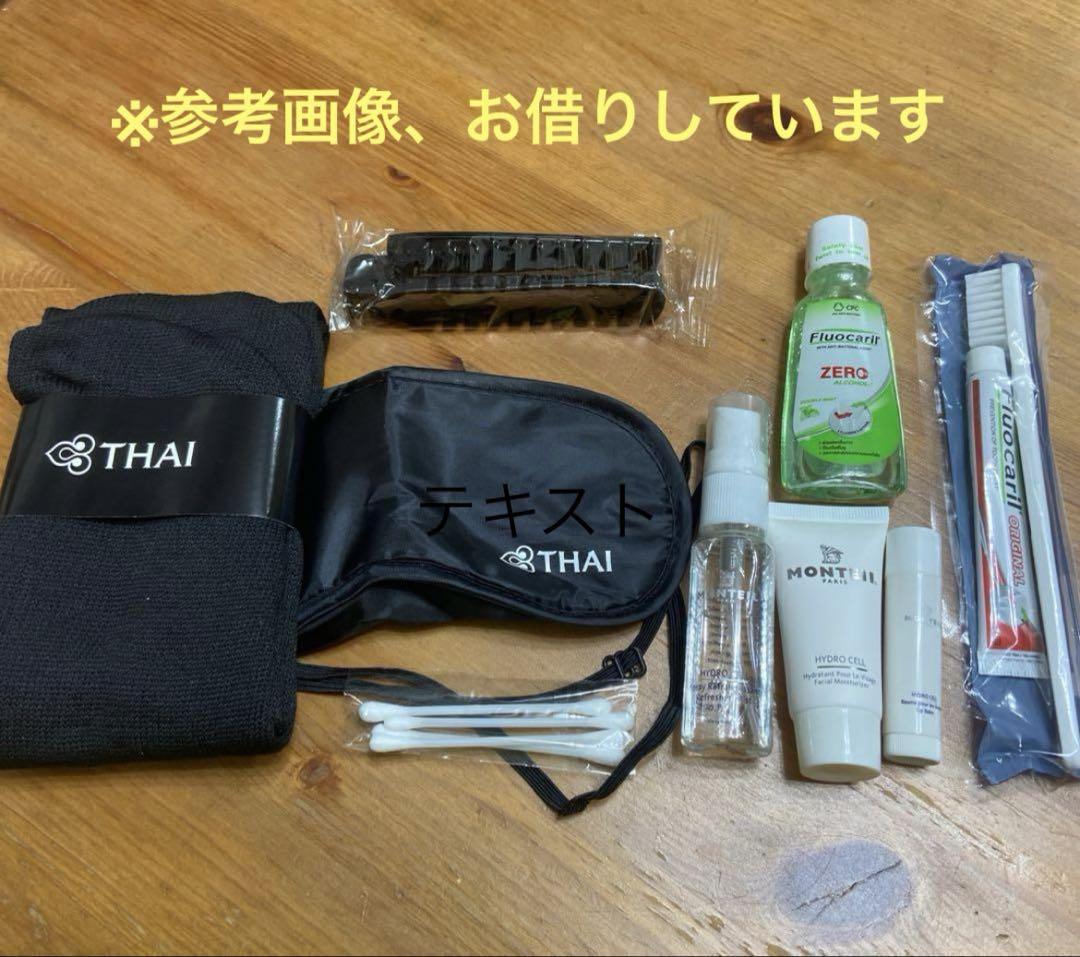 RIMOWA タイ航空　ファーストクラス アメニティ