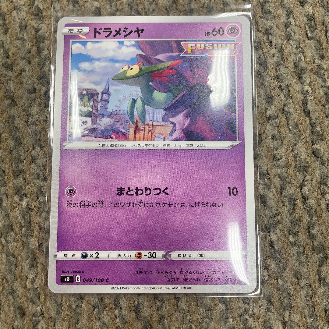ポケモンカード シャンデラv メルカリ ポケモンカード シャンデラv メルカリ