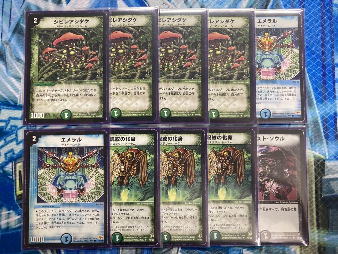 デュエルマスターズ　青黒緑リーフ(初期統一)　デッキ デュエルマスターズ青黒緑リーフ(初期統一)デッキ