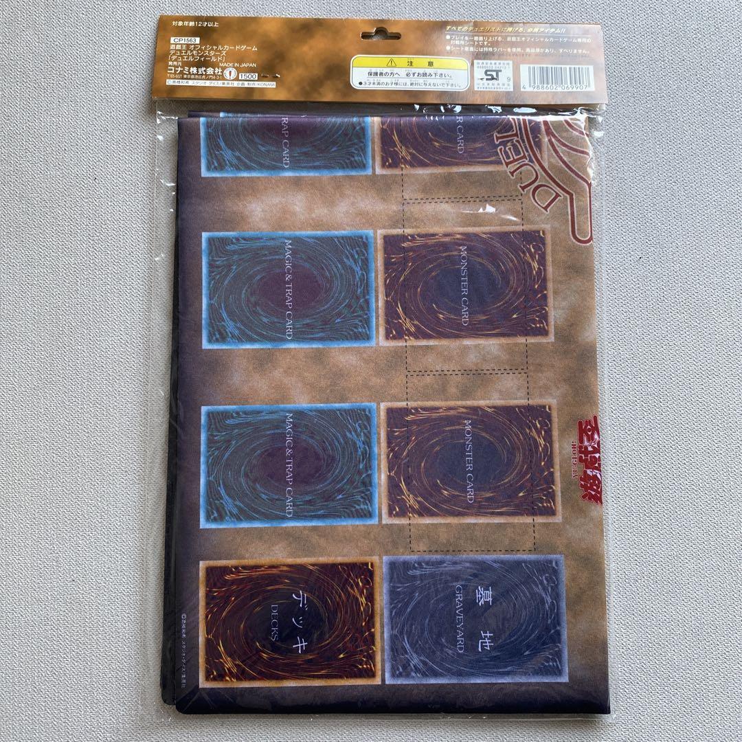 新品未開封　遊戯王 プレイマット 初期 当時物 ラバー製