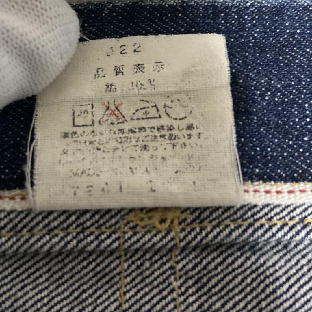 Levi's 507XX 90s セカンド デニムジャケット サイズ 38 濃紺