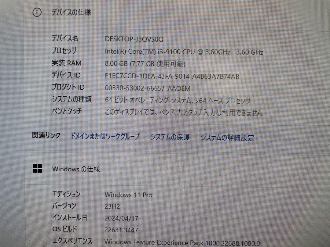 富士通ESPRIMO 2020 第9世代i3 メモリ8G 新品SSD Win11