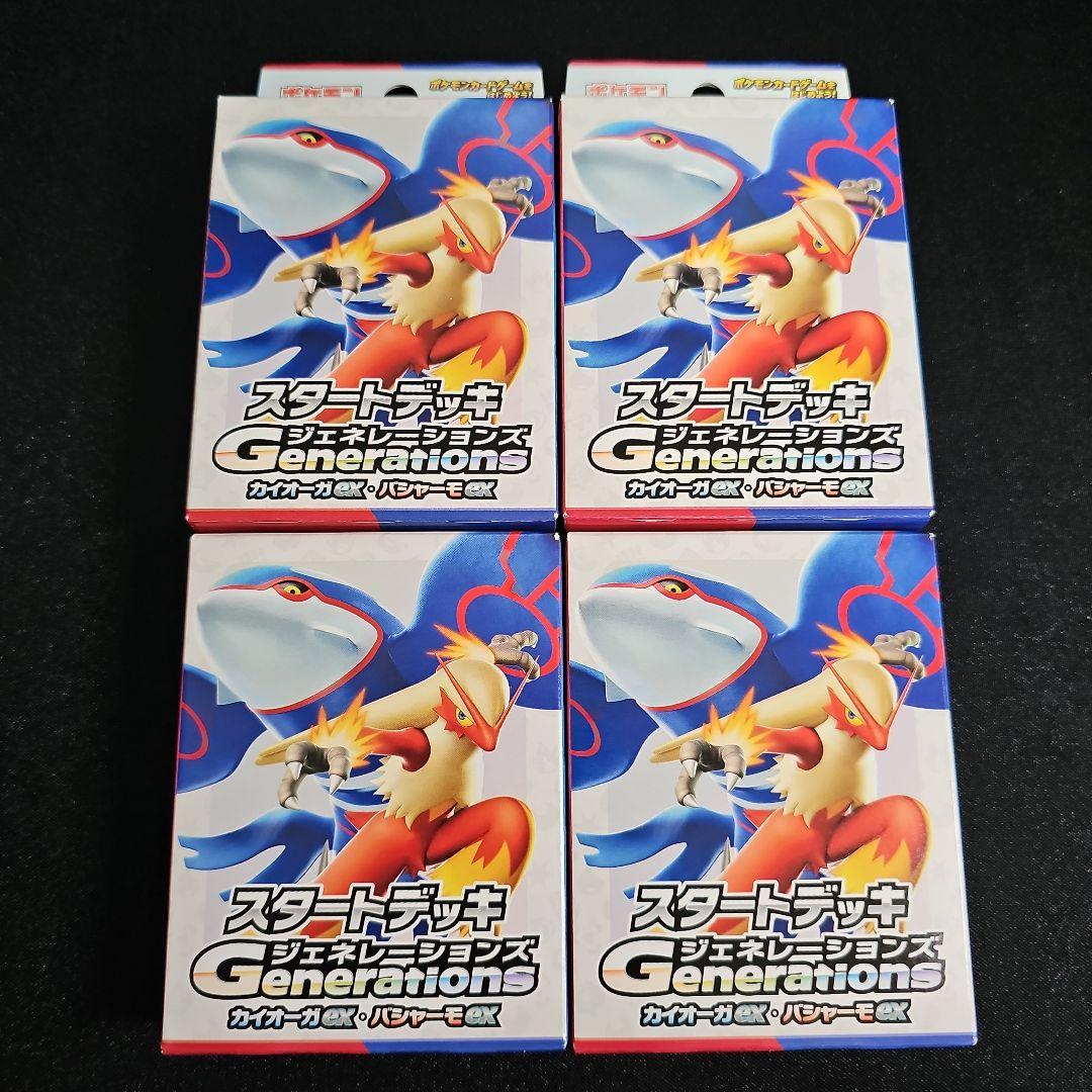新品同様 Generations スタートデッキ 4個セット バシャーモex ポケカ ポケモンカードゲーム