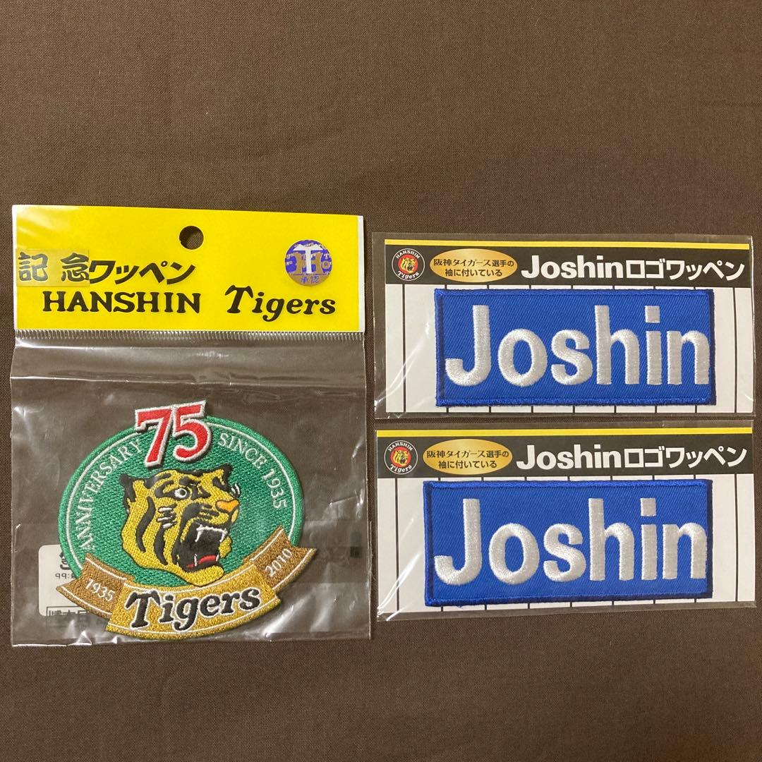 タイガース　黄色ポンチョ 7つ　Joshin ワッペン2枚 ポンチョカラー - 阪神タイガース公式オンラインショップ T-SHOP