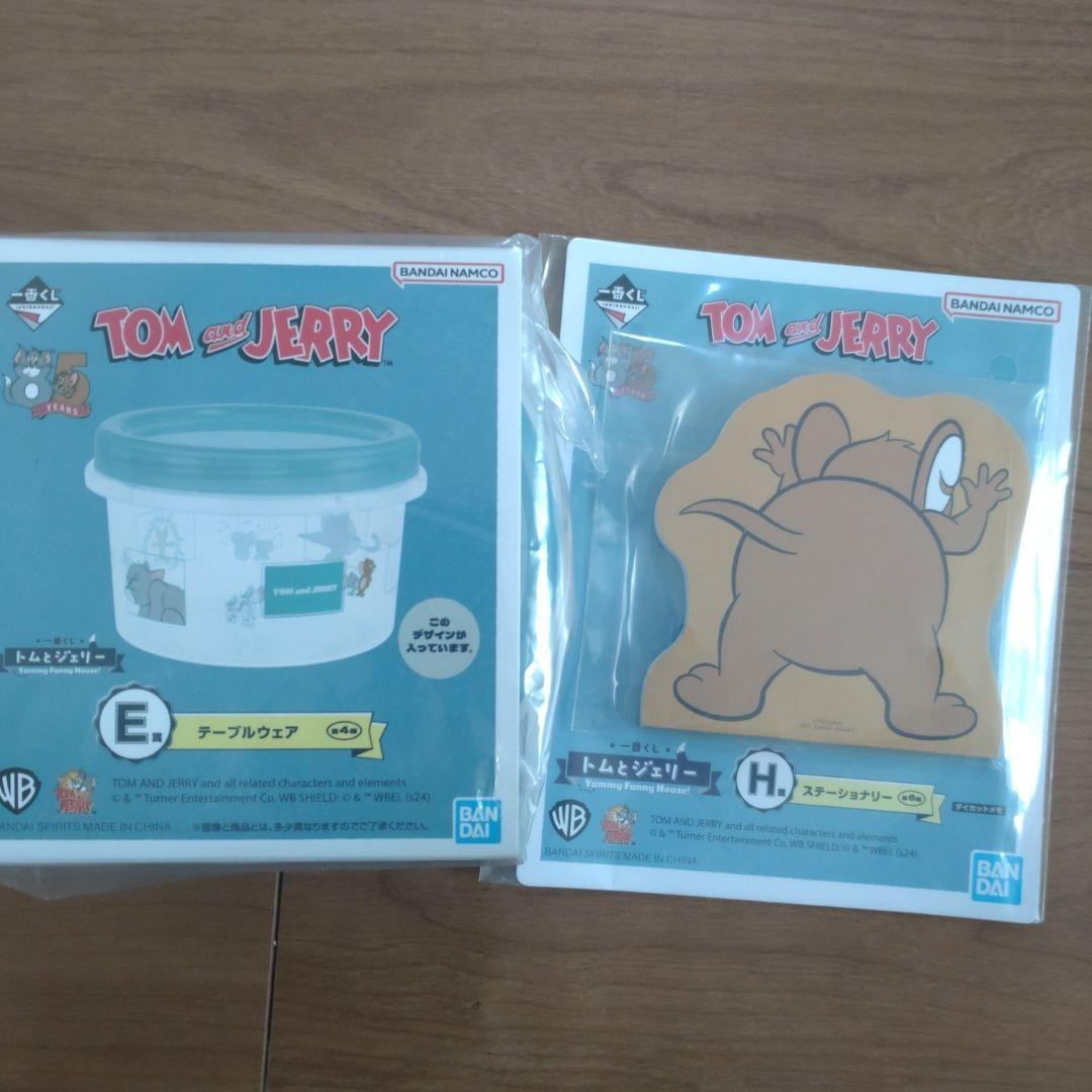 トムとジェリー一番くじE賞＆H賞