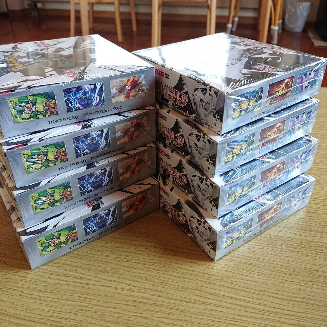 ポケモンカード ブラックボルト ホワイトフレア 未開封