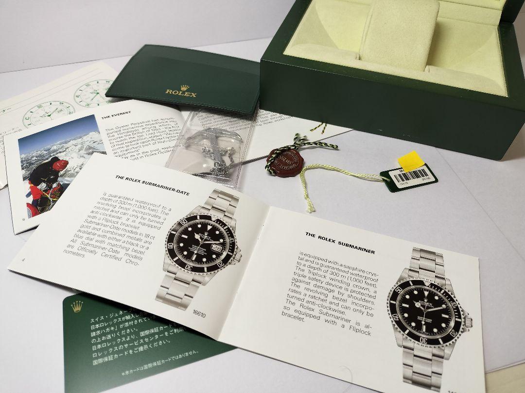 ROLEX Submariner　サブマリーナ 箱付き付属品セット