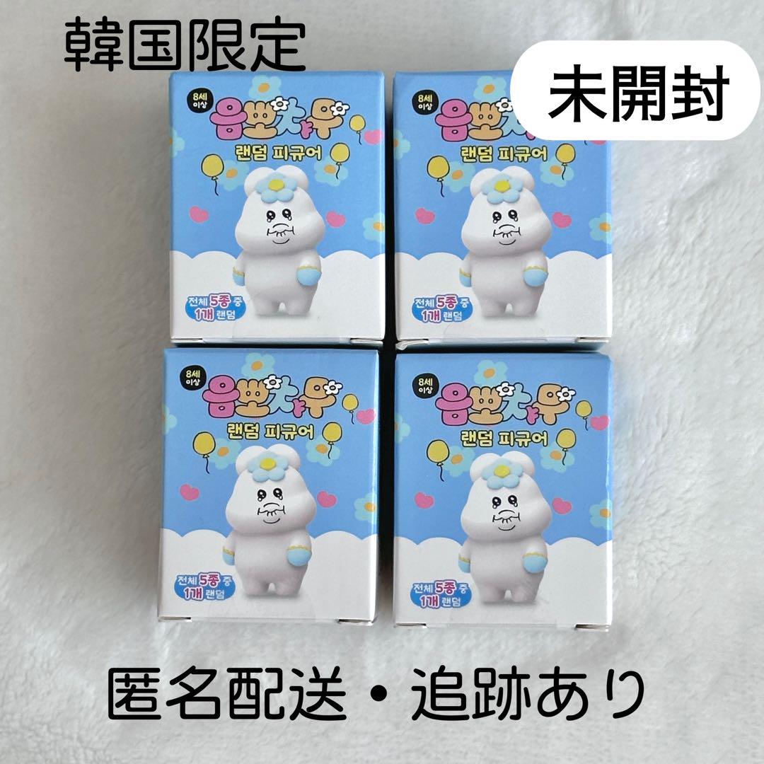 【韓国限定】んぽちゃむ ランダムフィギア 4点セット