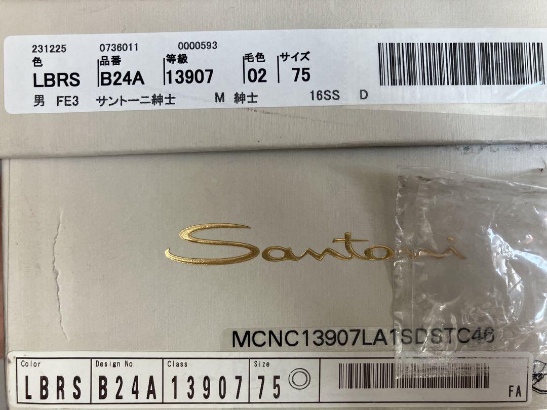 【新品未使用品】Santoni サントーニ　サイズ　7 1/2 最終価格
