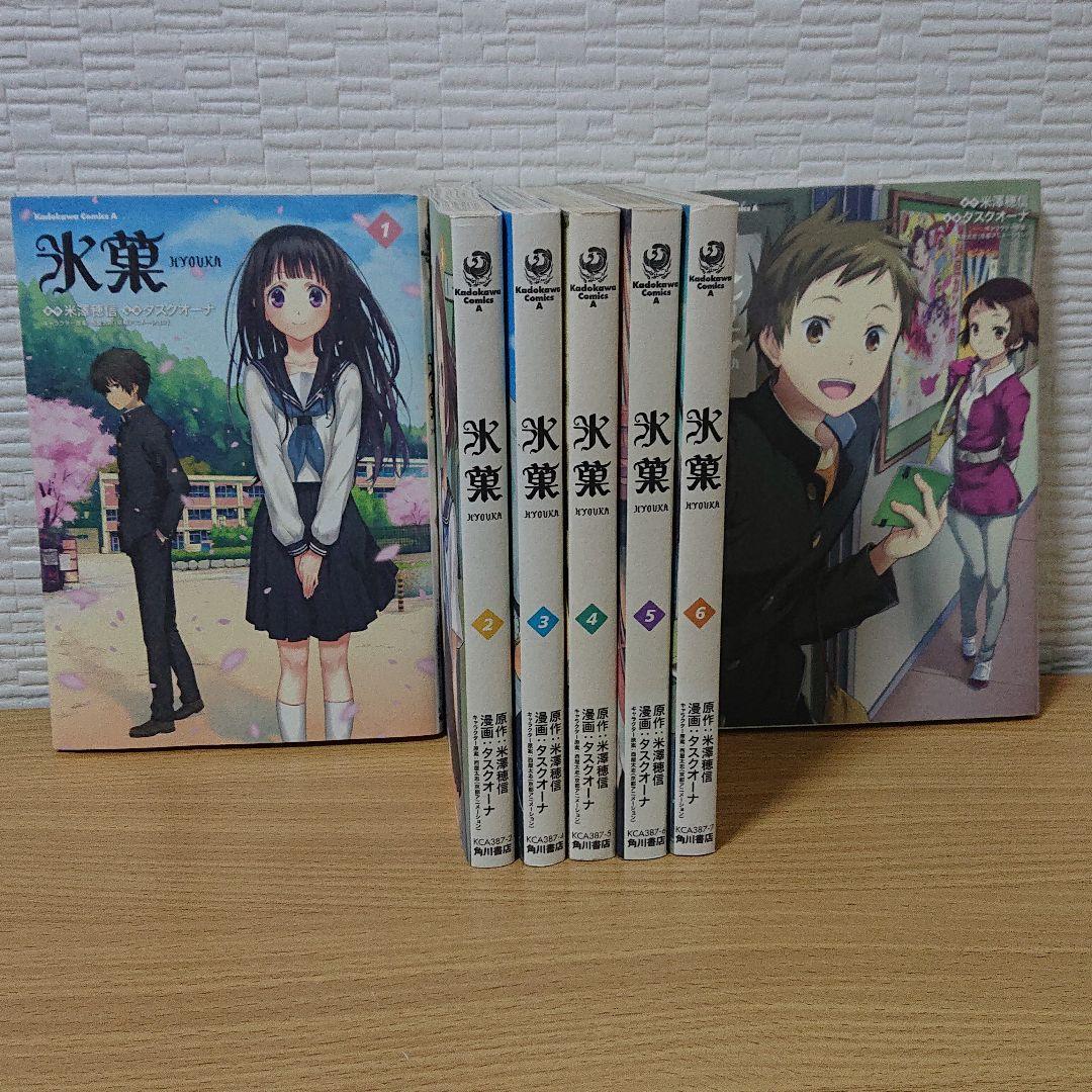メルカリ 氷菓 1 7 少年漫画 1 777 中古や未使用のフリマ メルカリ 氷菓 1 7 少年漫画 1 777 中古や未使用のフリマ