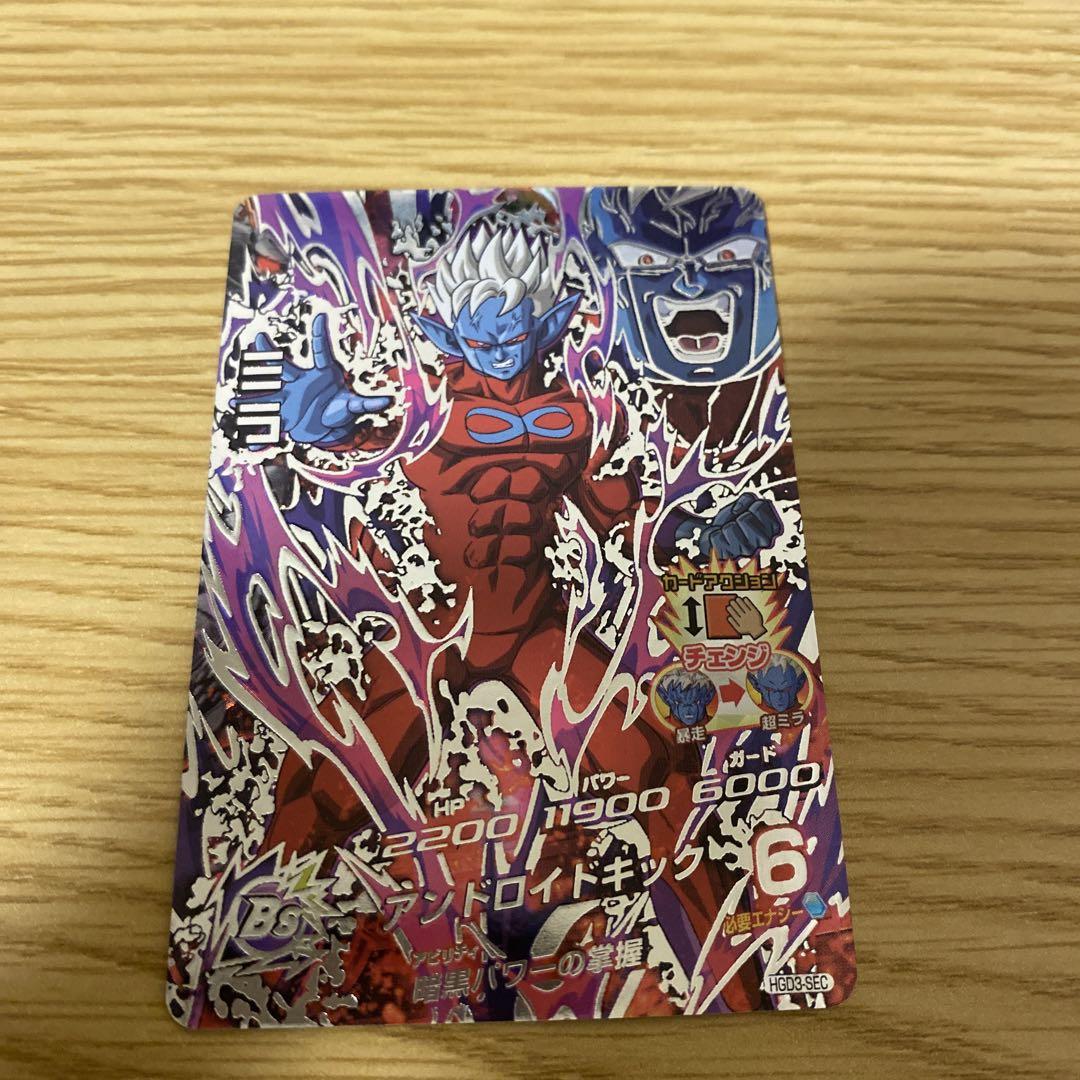 スーパードラゴンボールヒーローズ まとめ売り ② - メルカリ