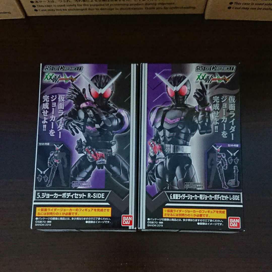 SO-DO CHRONICLE 仮面ライダーW フルセット