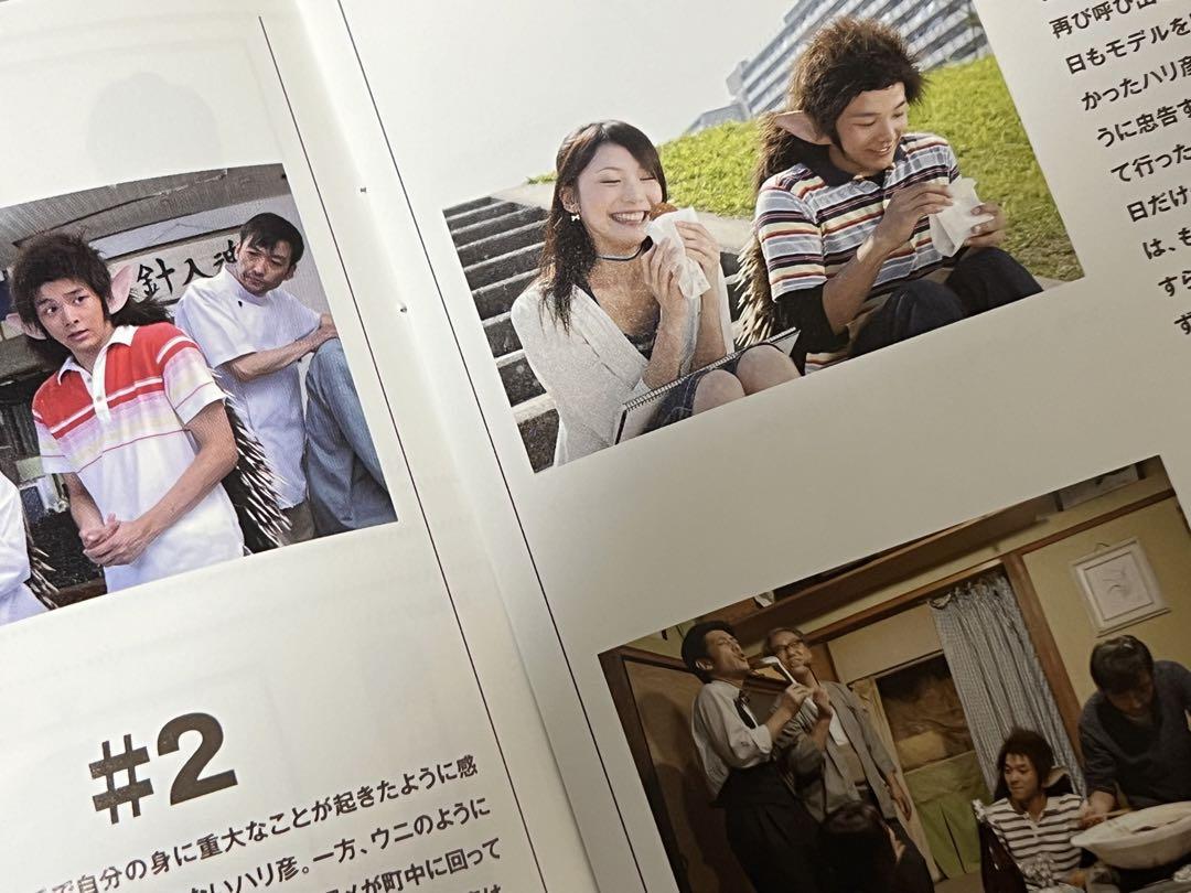 ハリ系 DVD 4枚組　中村友也（倫也）主演 ハリ系 DVD BOX 4枚組 中村倫也 中村友也 キーホルダー
