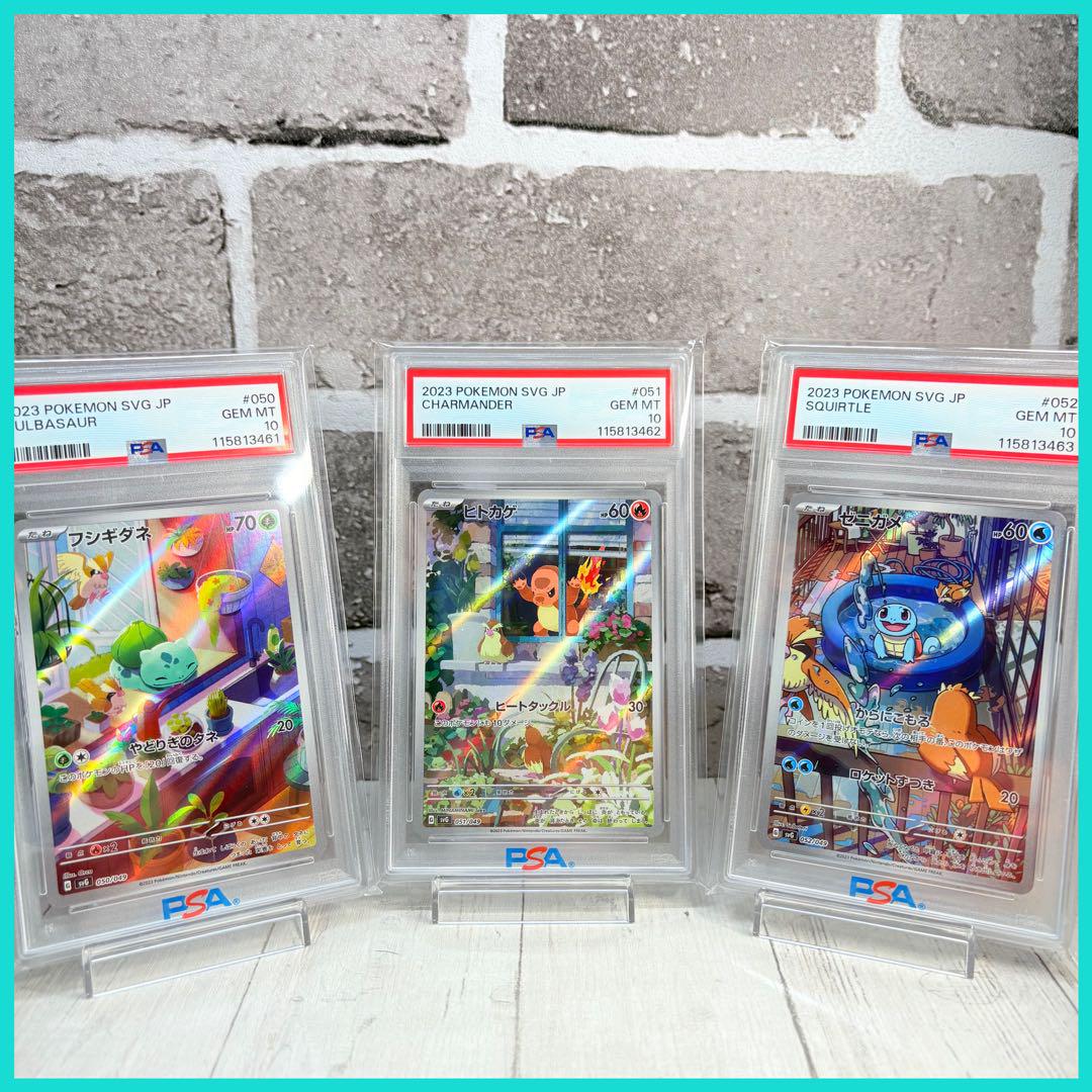 3連番 PSA10 スペシャルデッキセット フシギダネ ヒトカゲ ゼニガメ ③ PSA10】スペシャルデッキセット フシギダネ ヒトカゲ ゼニガメ