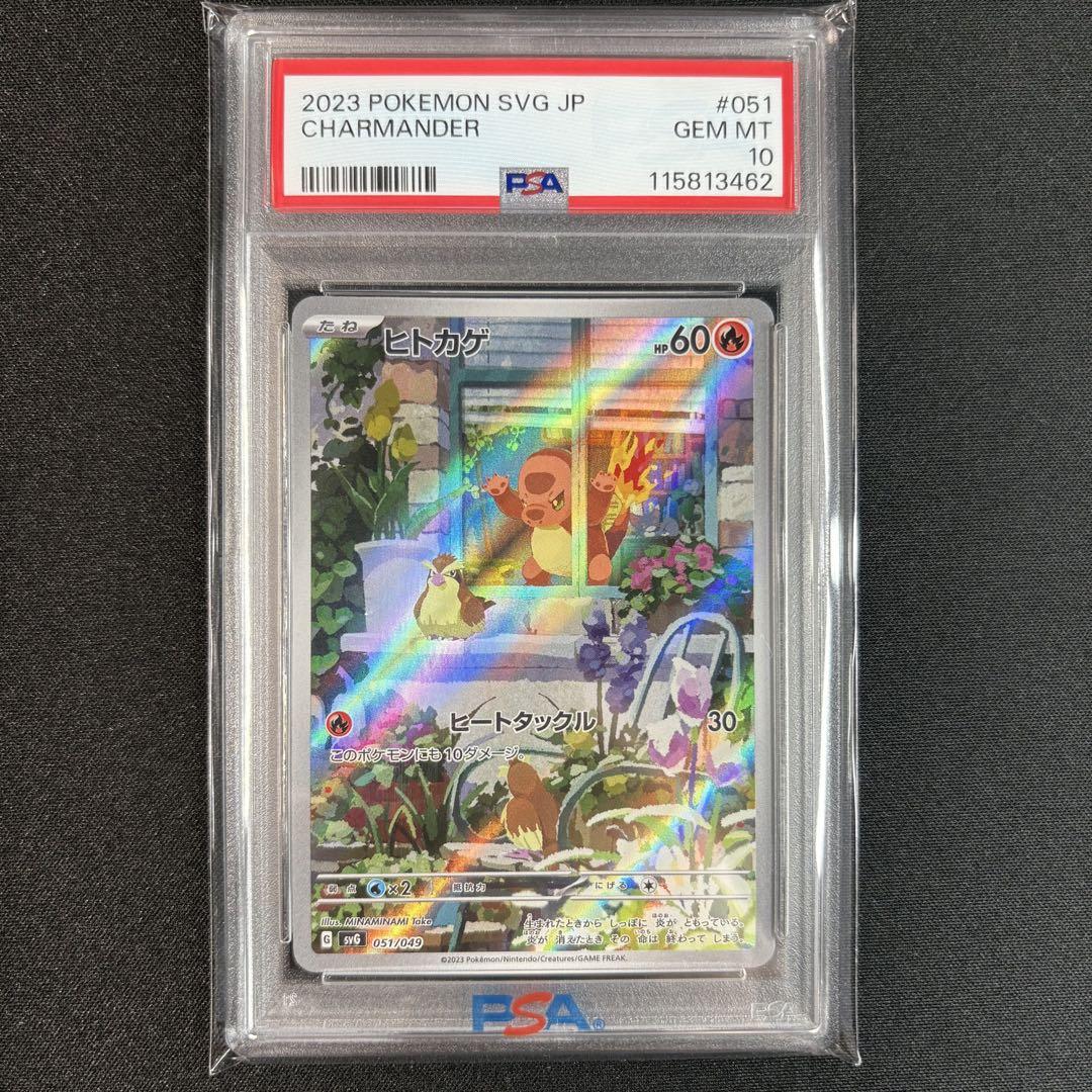 PSA10】スペシャルデッキセット フシギダネ ヒトカゲ ゼニガメ