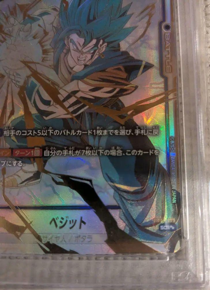 【PSA10】ベジット　scr スーパーパラレル