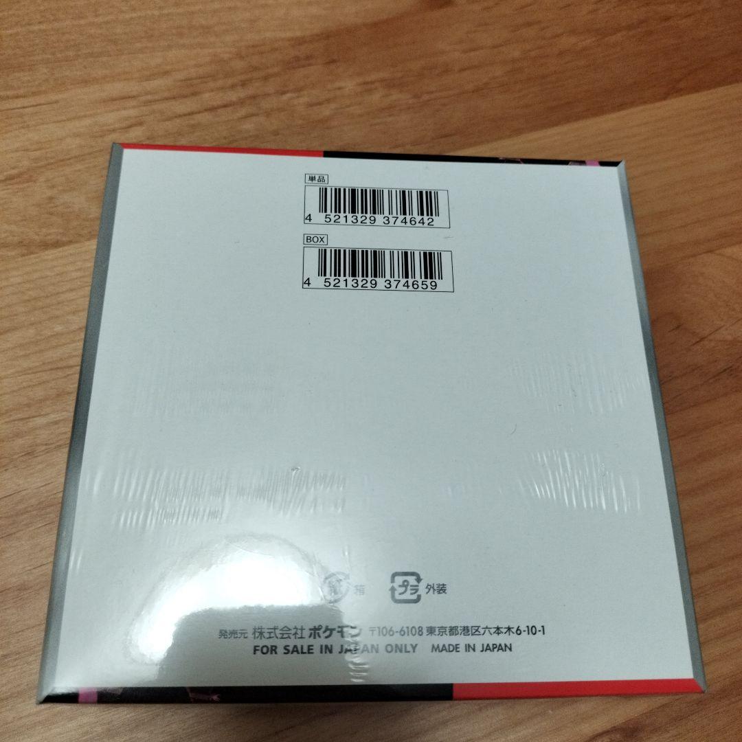 S*n様 ロケット団の栄光 シュリンクあり 1BOX(切り込みあり)