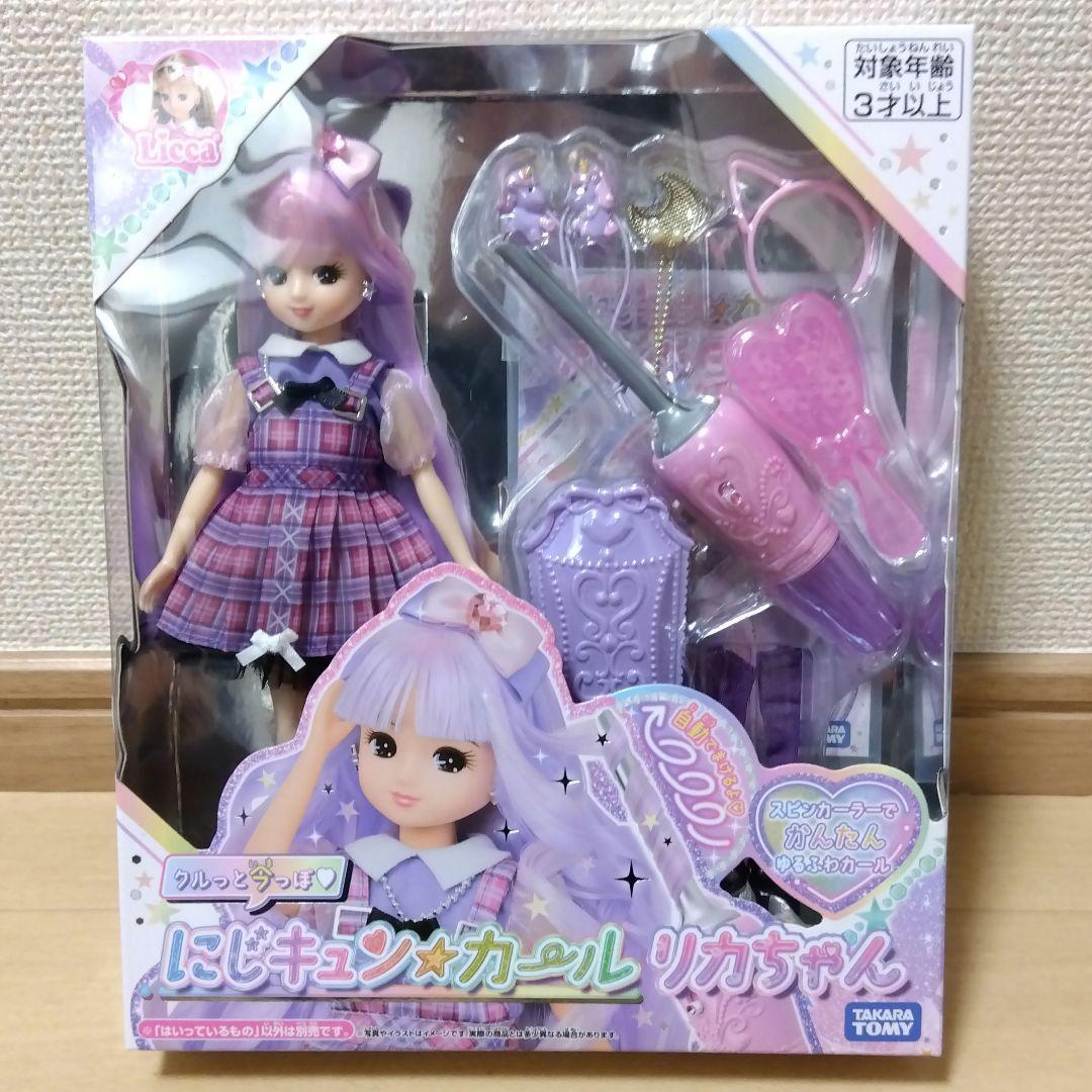未開封◆リカちゃん6点セット◆KATE