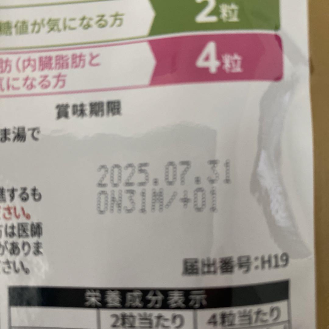 ターミナリアスリム➕