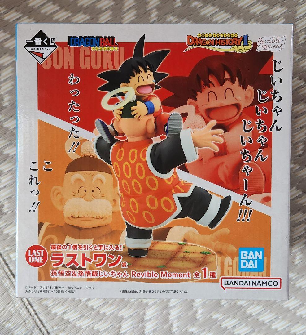 ドラゴンボール ヒストリー 一番くじ ラストワン賞