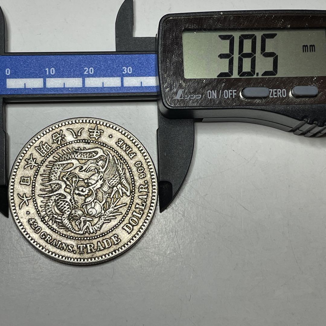 大日本 一圓 貿易銀 十錢 二十錢 全陸枚 (⁠検索ワード:金貨/銀貨
