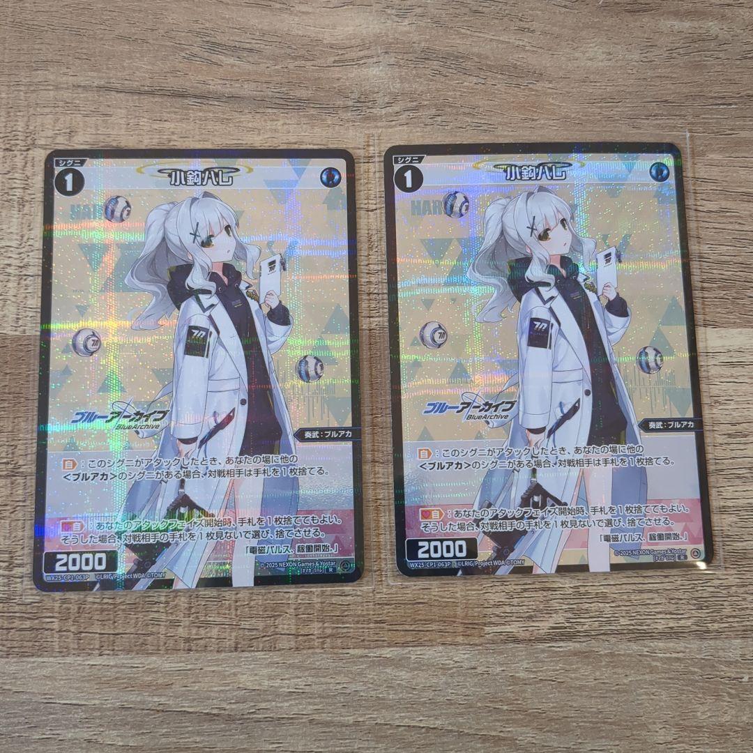 小鈎ハレ WIXOSS ブルーアーカイブ WIXOSS 小鈎ハレ ホイル ブルアカ ブルーアーカイブ 1枚