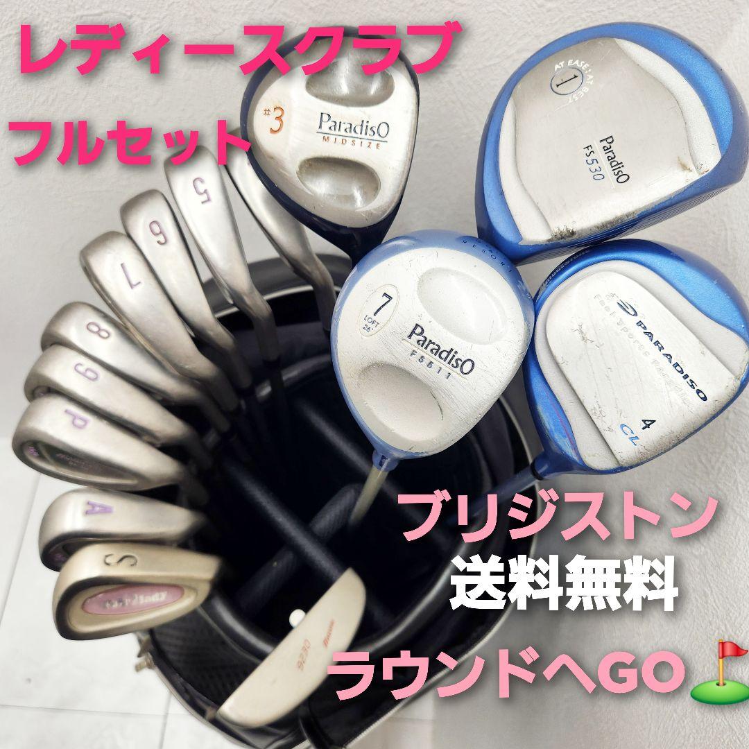 (31)⛳　ブリジストン他　レディースフルセット