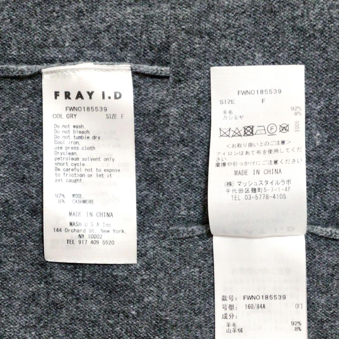 11,576円引！超絶レア新品★ウールカシミアフレアワンピース灰FRAY I.D