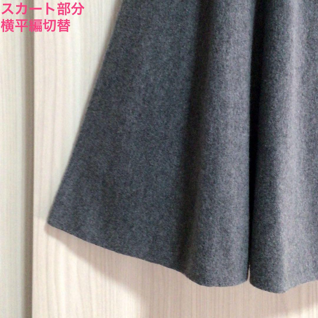11,576円引！超絶レア新品★ウールカシミアフレアワンピース灰FRAY I.D