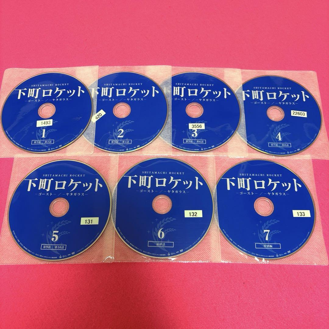 下町ロケット ゴーストヤタガラス 全7巻 全卷セット DVD レンタル 阿部寛 下町ロケット ゴーストヤタガラス 全7巻 全卷セット DVD