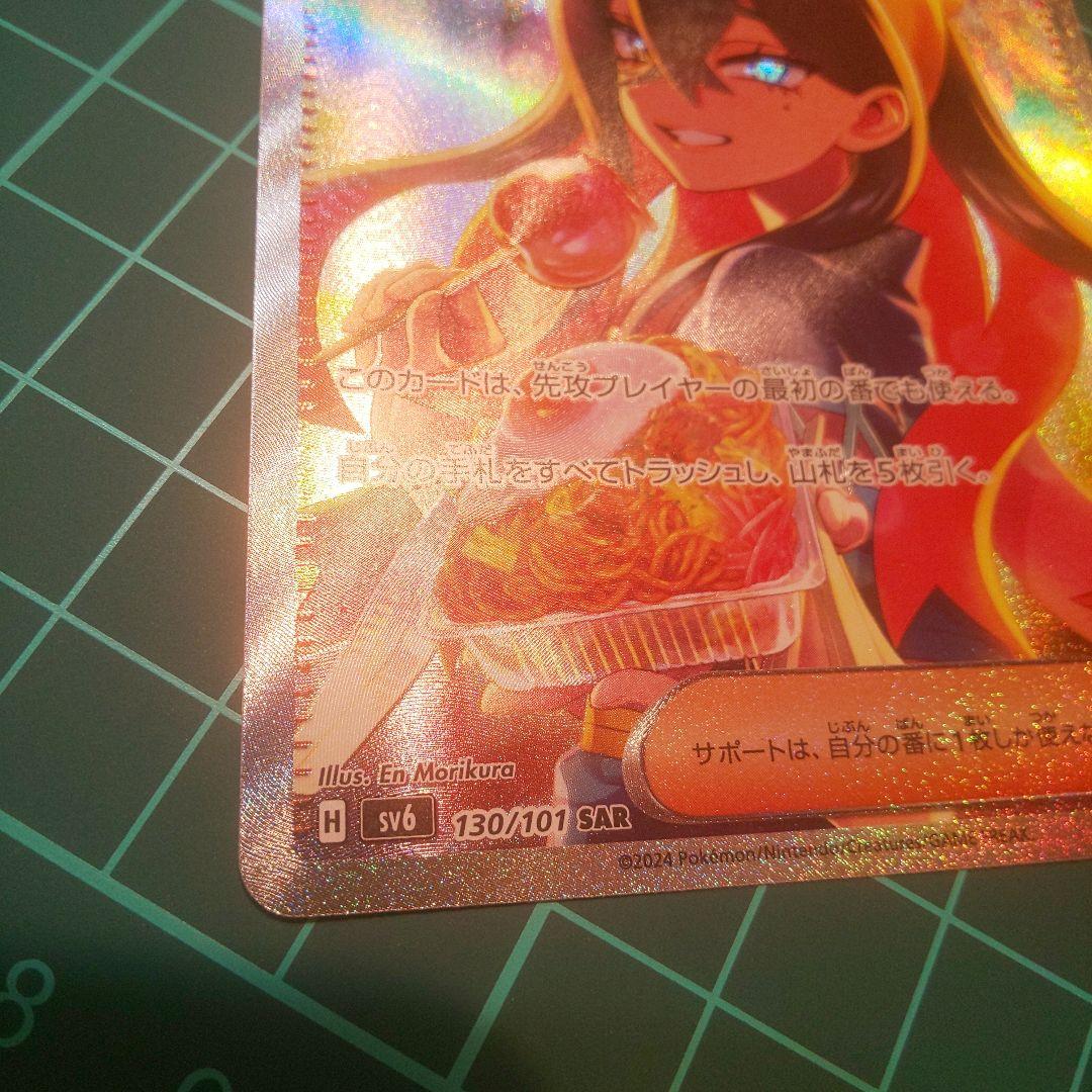 ［匿名配送］ゼイユsar