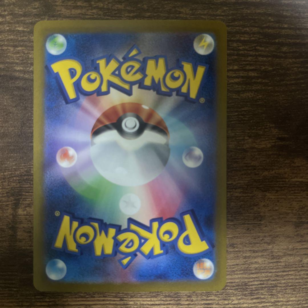 ポケモンカード　キハダ　 SAR