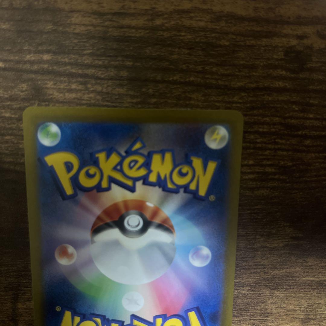 ポケモンカード　キハダ　 SAR