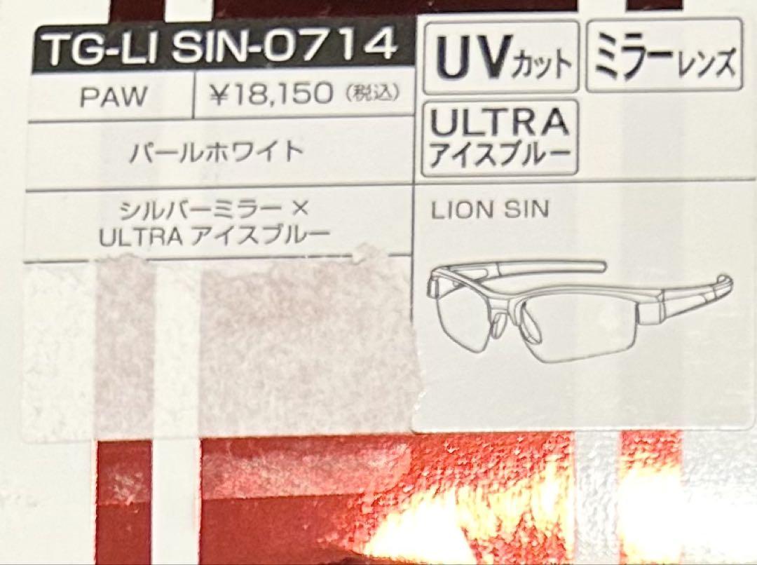 【未使用】SWANS サングラス ULTRA LENS