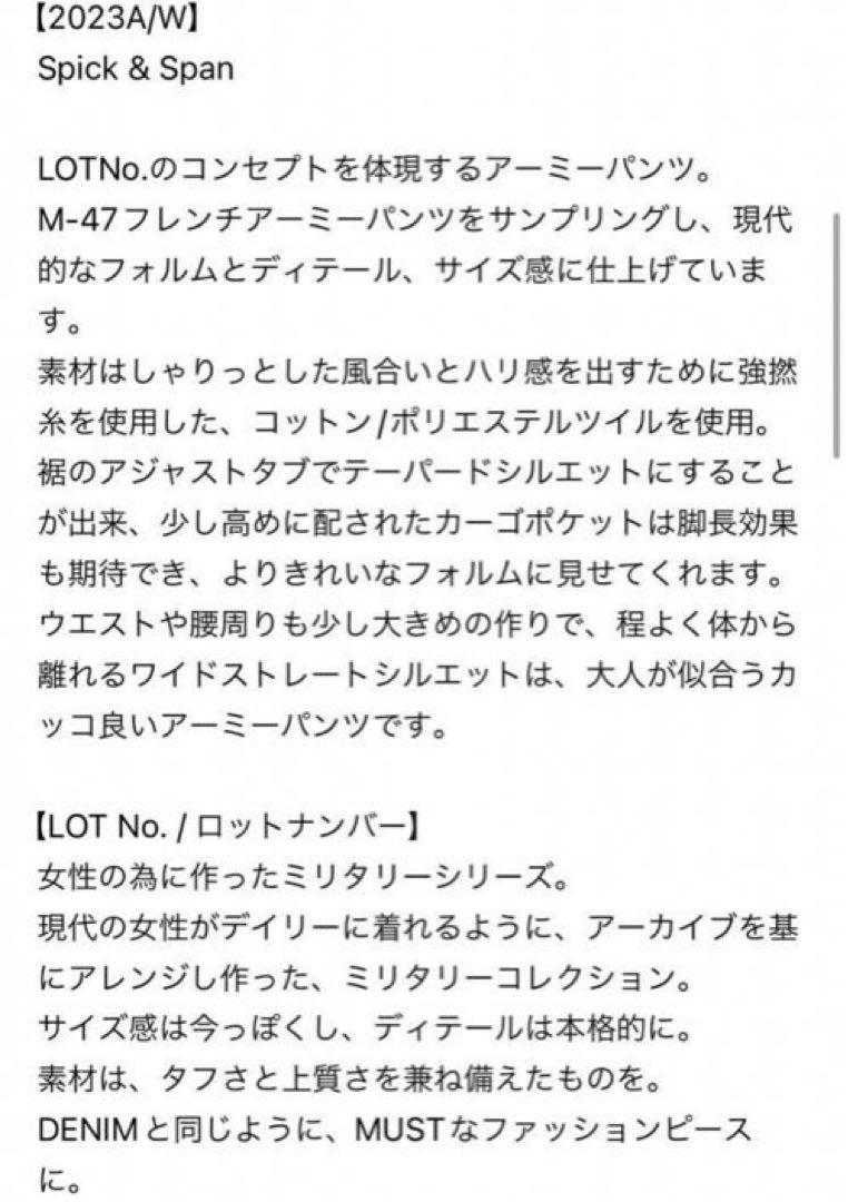 LOT No.SPML-002 ARMY PT アーミーパンツ　36サイズ