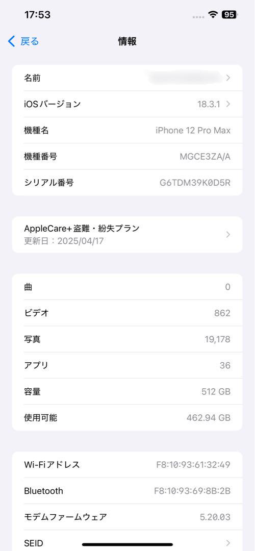 iPhone12 Pro Max 香港版 512GB SIMフリー